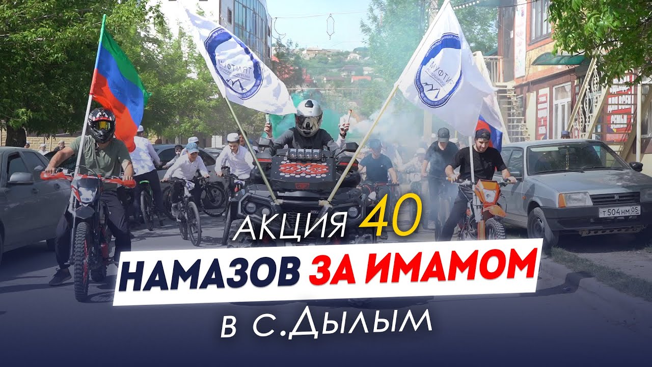 Акция 