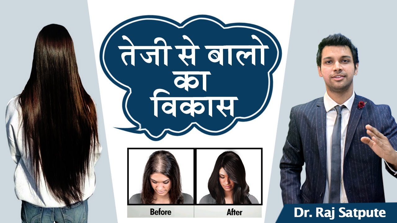How to Get Long & Thick Hair Naturally, Stop Hair Fall & Regrow Hair Faster Naturally & Permanently