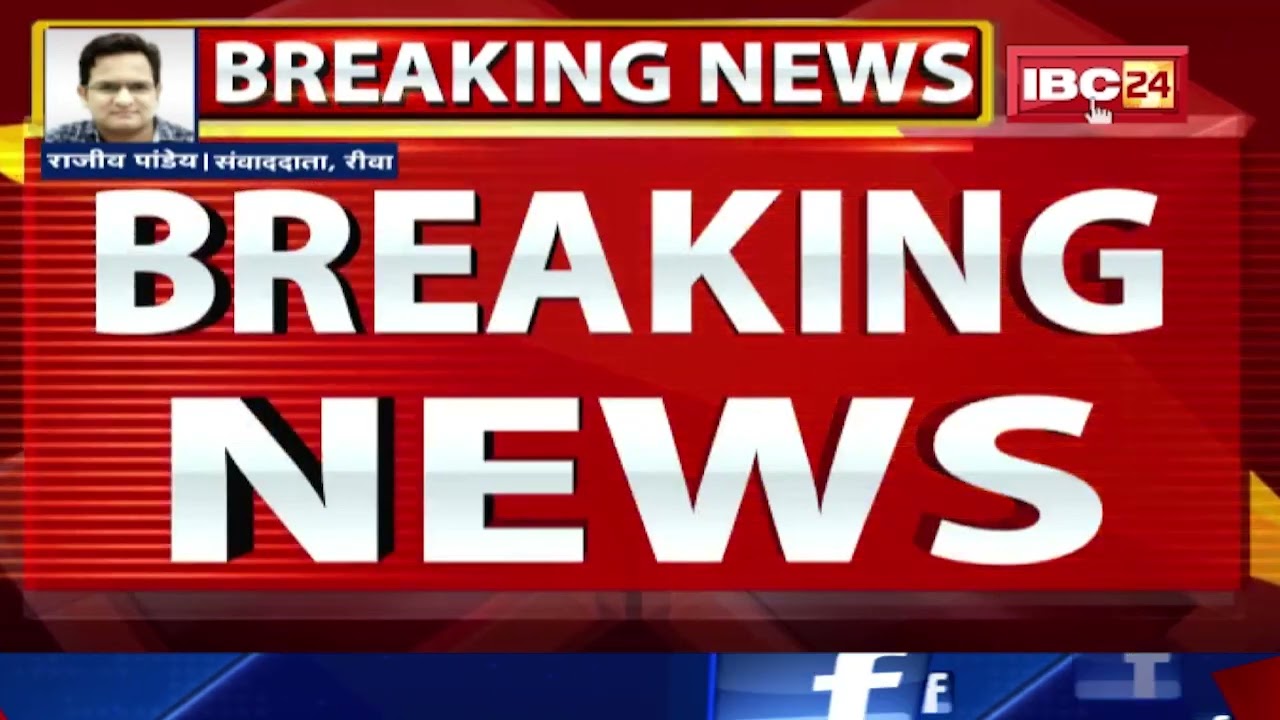 Rewa News : महिला का शव खाट पर ले जाने को मजबूर। नहीं मिला शव वाहन, कहां है प्रशासन?