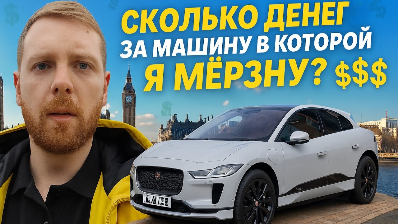 Jaguar I-Pace | Он едет на все деньги &mdash; а греет на копейки