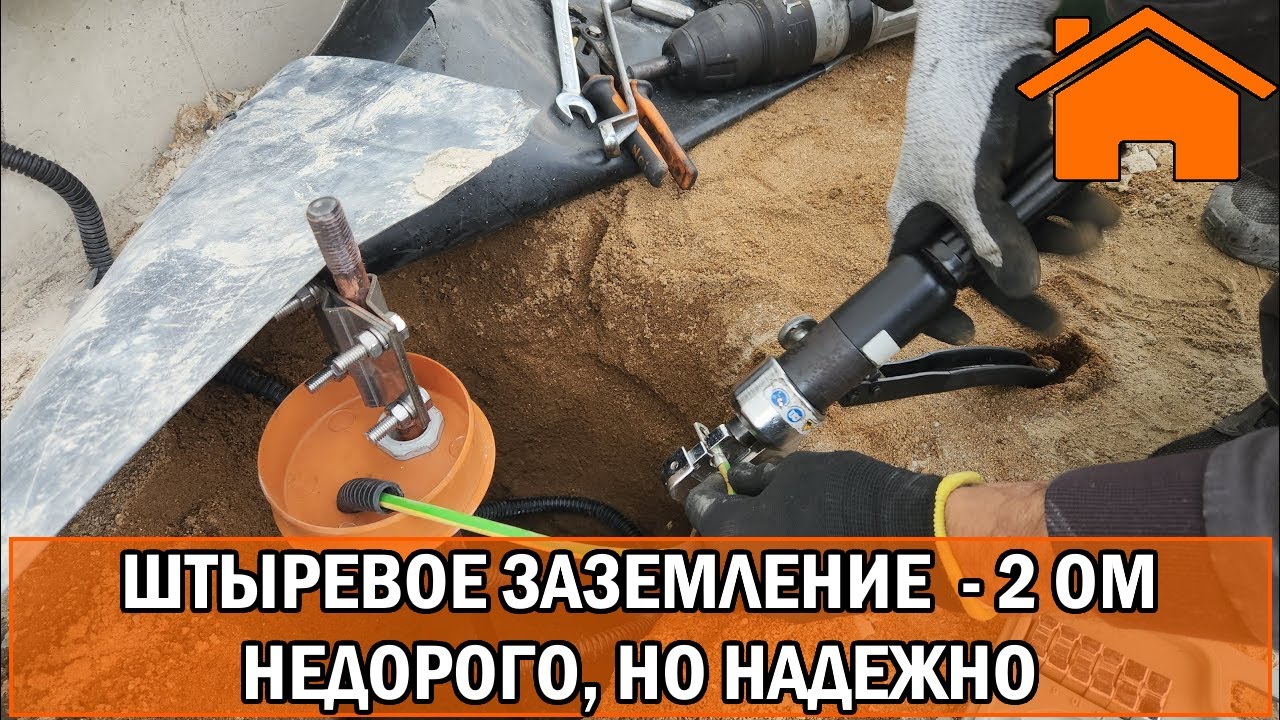 Kd.i: Штыревое заземление своими руками. 2 Ом, это супер! Дешево, но  надёжно.