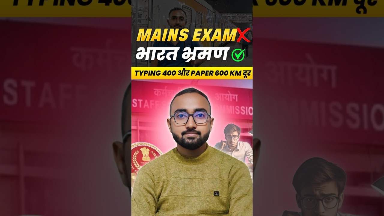 इतनी दूर Centre 😲| Exam की tension ले या Centre पर पहुंचने की 😮&zwj;💨| CGL Mains| #ssc #cglmains #shorts