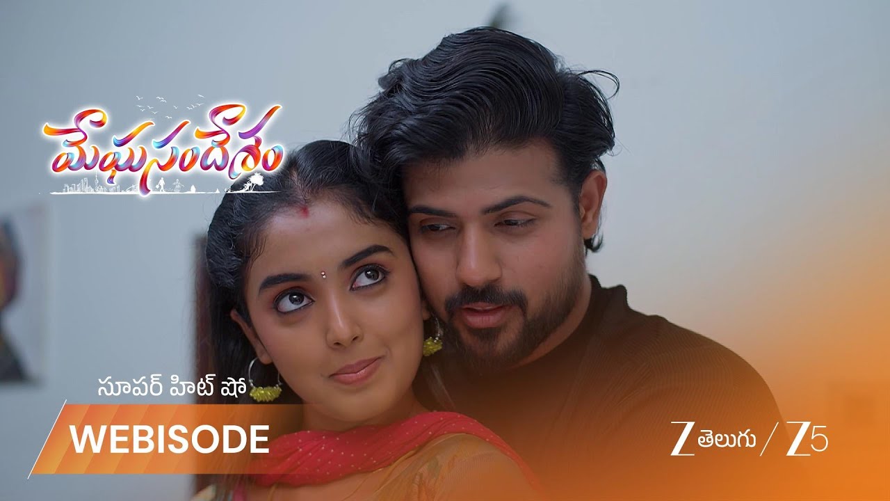 MEGHASANDESAM | భూమి కి ముద్దులు తిరిగి ఇచ్చేయడానికి శివ సిద్దం