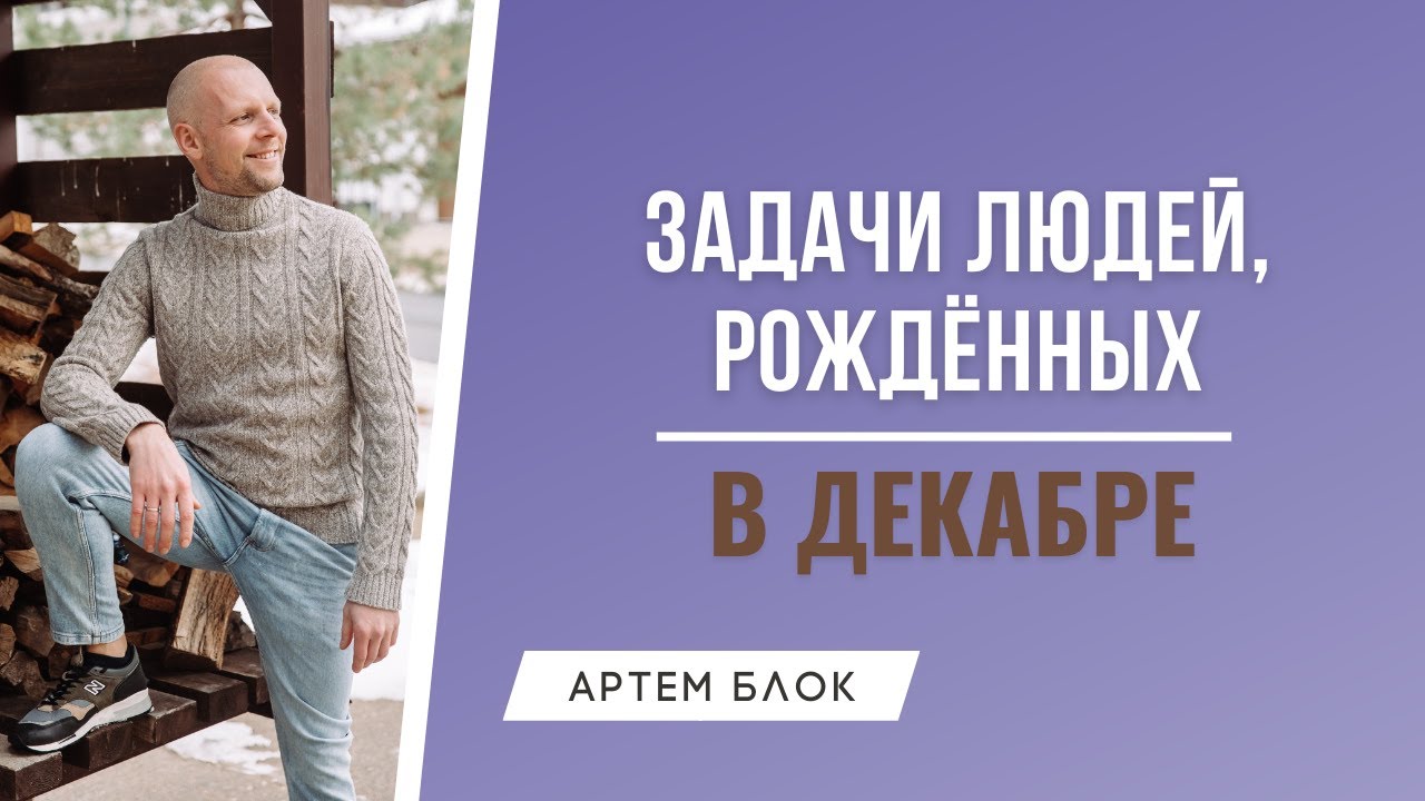 5 главных секретов людей, родившихся в декабре, о которых вы даже не подозревали