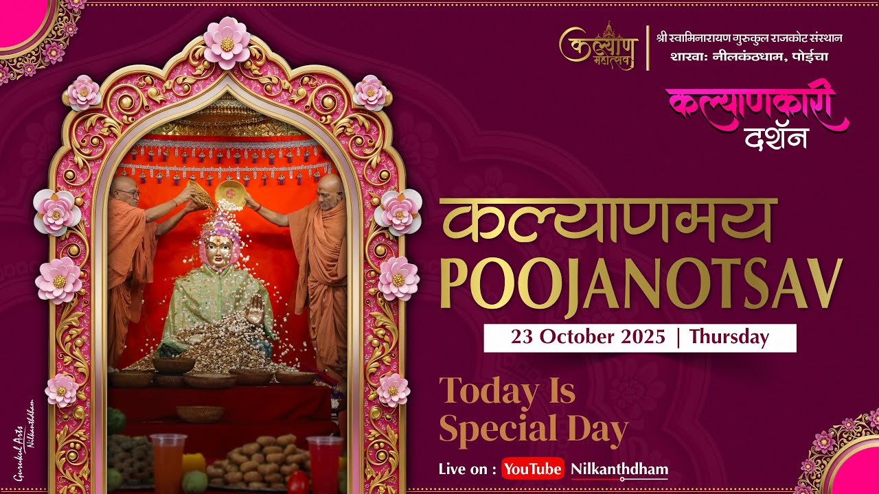 Kalyan Mahotsav | Poojnotsav Day 02 Evening  #poichamandir #nilkanthdham #kalyanmahotsav #poicha