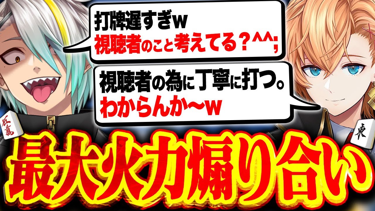 【雀魂】対局を終えて火力MAXの煽り合いが止まらない歌衣メイカと渋谷ハル【歌衣メイカ/渋谷ハル/因幡はねる/朝陽にいな】