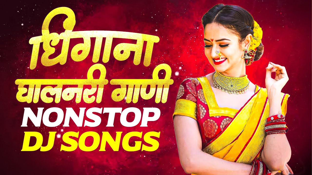 Top Marathi Dj Songs - Trending Dj Song Nonstop 2025 - Nonstop Mashup