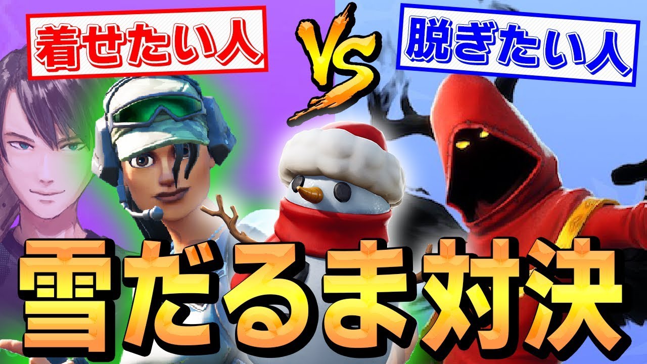 【ネタ回】