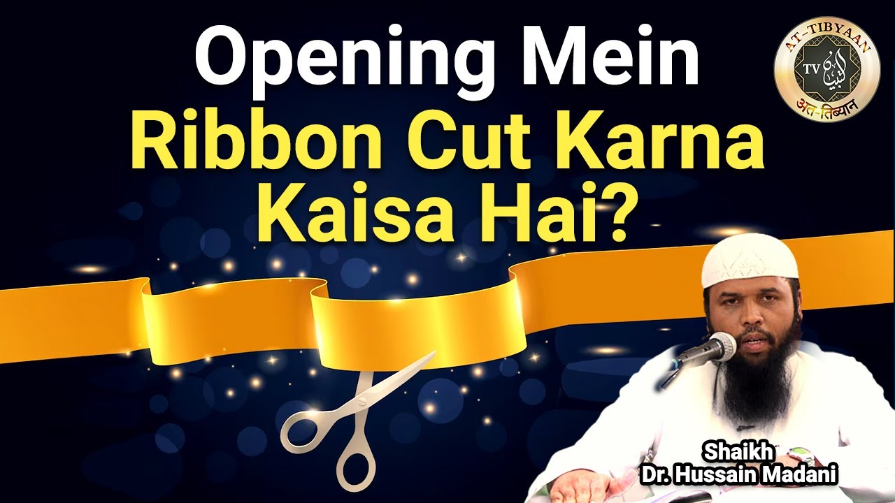 Opening Mein Ribbon Cut Karna Kaisa Hai? | Shaikh Dr. Hussain Madani At Tibyaan TV