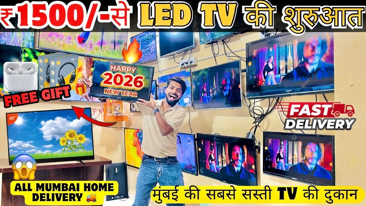 Second Hand Led Tv in Mumbai Cheapest Led Tv // मात्र ₹1500/ me Sony,mi,LG,Samsung￼,TCL, Panasonic￼🔥