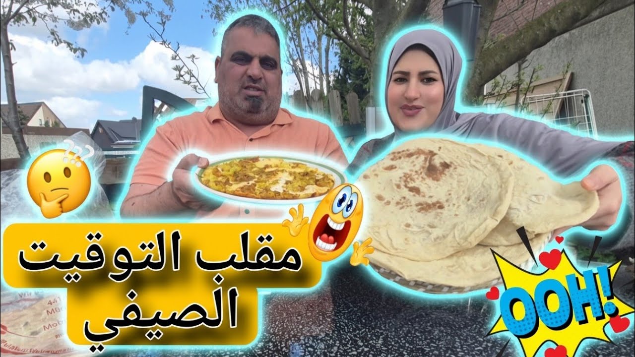 فلوك ربيعي الكعده الكم والريوك بتيته وبيض