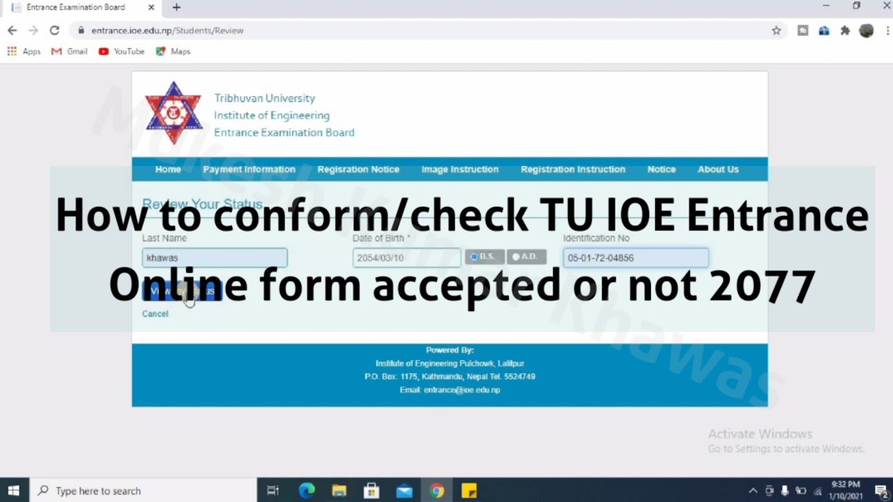 How to conform/check TU IOE Entrance Online form accepted or not 2077