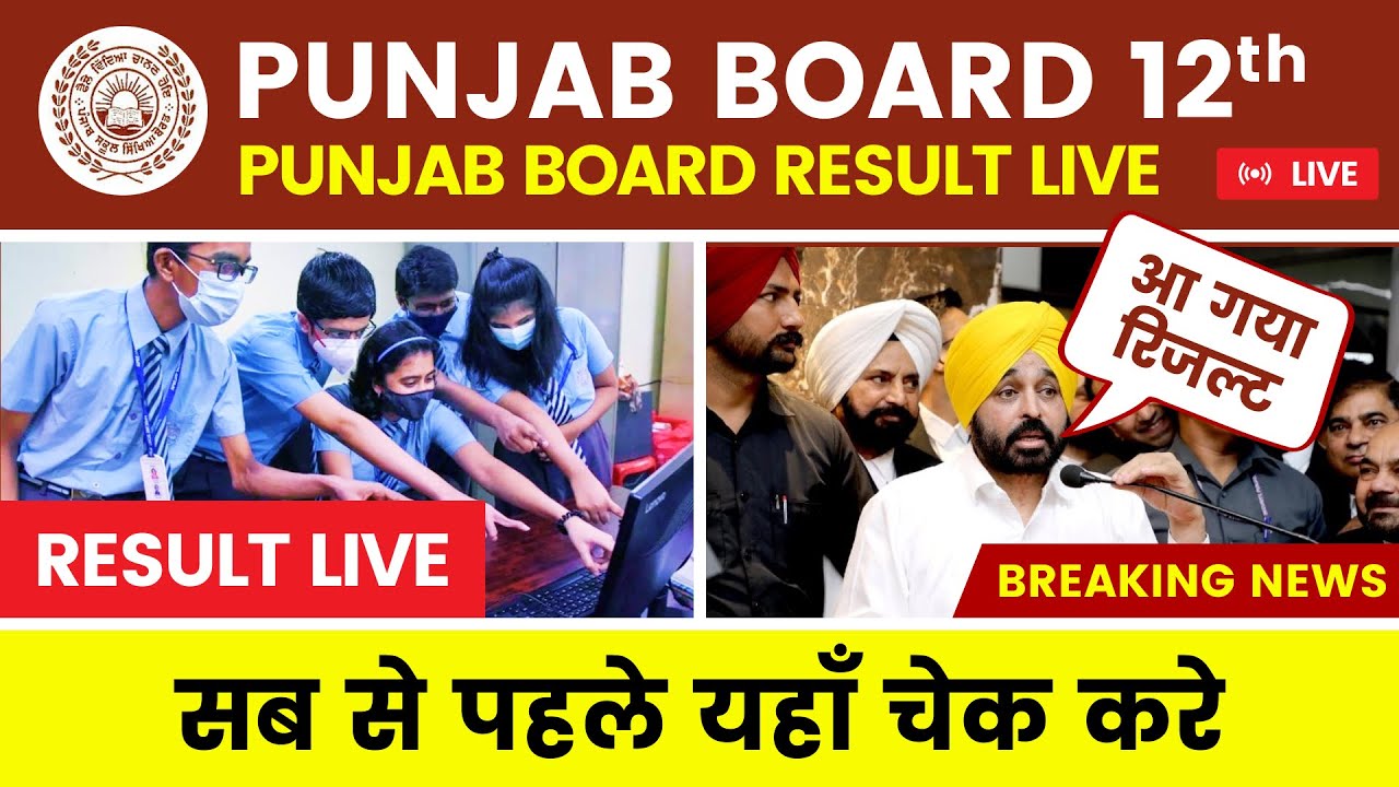 PSEB Class 12th Result Live | Punjab Board 12th Result 2023 | PSEB Result Direct Link Here