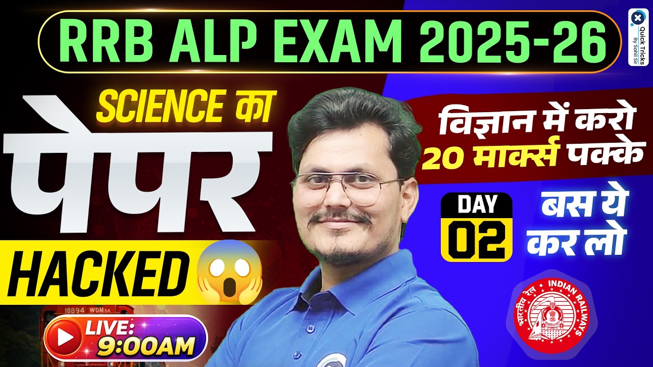 🚂 RRB ALP 2025-26 | 🧪 Science Paper Hacked 02 | 20 Marks Plan🔥 | Rajneesh sir