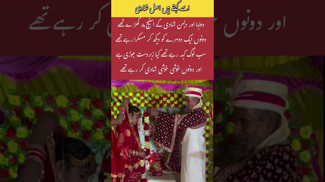 Happy Wedding Couple Moment #shorts #desiwedding #funnyshorts #bridegroom #viralshorts #weddingvideo
