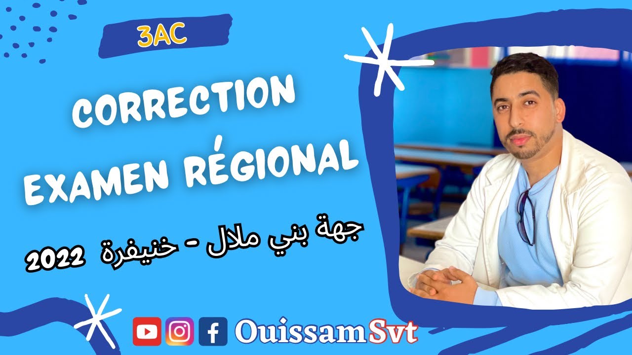 3AC : Correction Examen Régional svt 2022 ✅ جهة بني ملال - خنيفرة🔥
