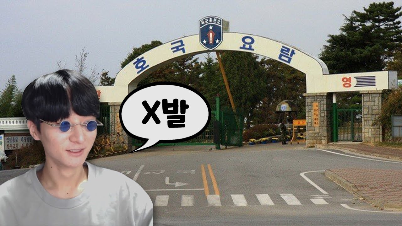678번 훈련병 정성하!