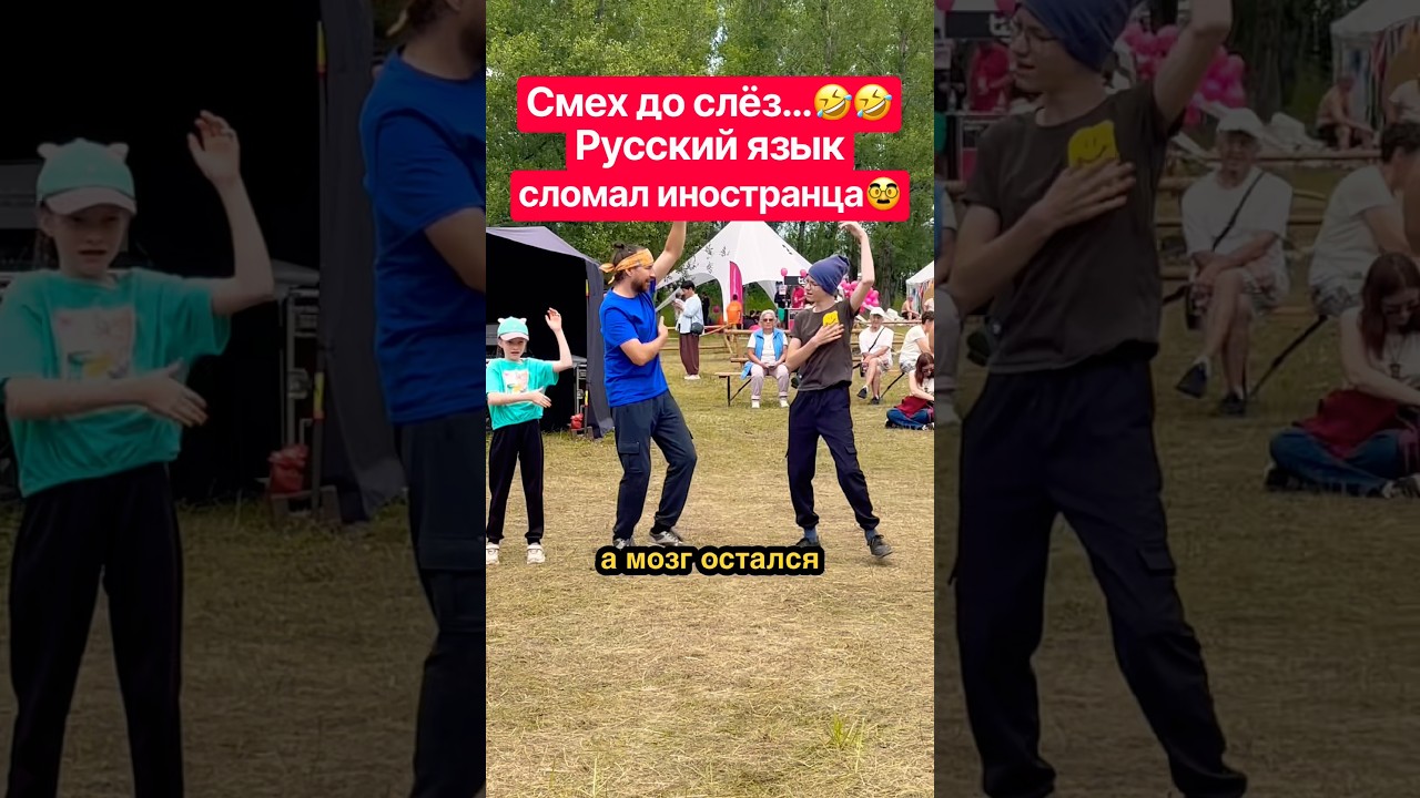 ИНОСТРАНЦАМ НЕ ПОНЯТЬ РУССКИЙ 😂
