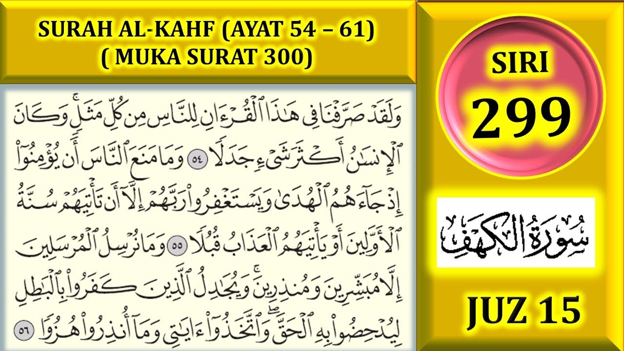 MENGAJI AL-QURAN JUZ 15 : SURAH AL-KAHF (AYAT 54 - 61) / MUKA SURAT 300