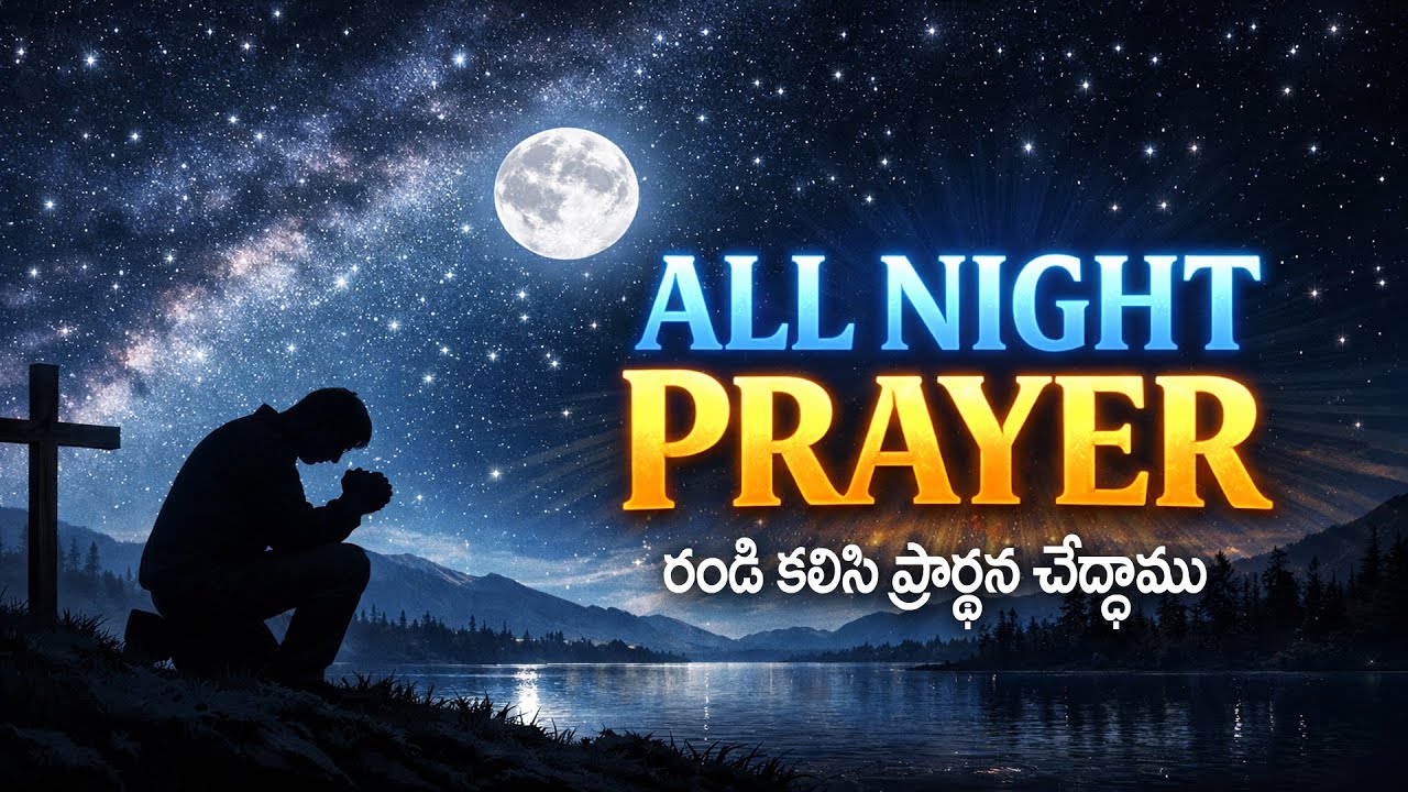 🔴All Night Live Prayer -  DAY-23 కలిసి ప్రార్థన చేద్దాము || Bible Unknown Facts Telugu ||