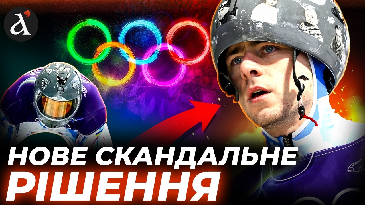 ‼️Гераскевич ПОСЛАВ МОК! Українця різко ДИСКВАЛІФІКУВАЛИ зі змагань