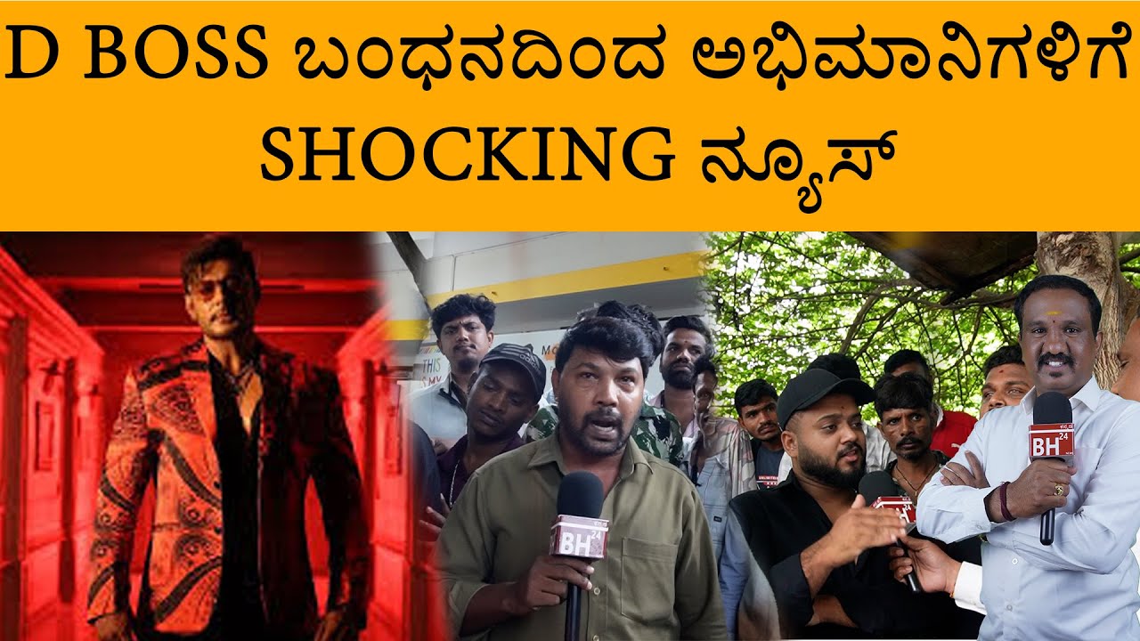 Secret Method for Understanding ಡಿ ಬಾಸ್ Controversy EXPOSED!