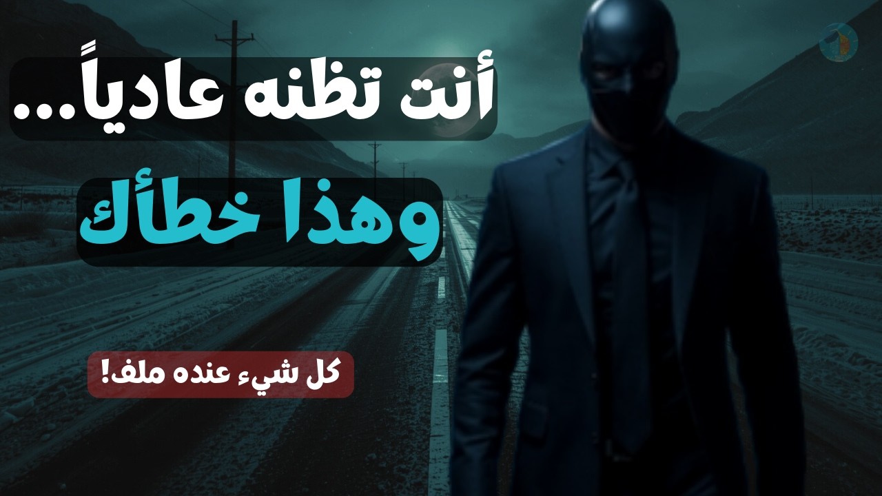 10 صفات تجعل رجل السيجما عميلاً مخابراتياً بالفطرة
