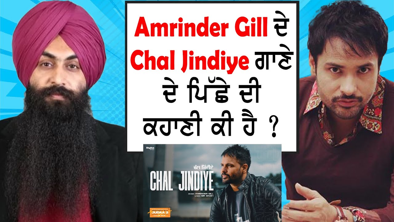 Reading the Lines - Episode 3 | Bir Singh | Amrinder Gill | Canada | Sardar's Take
