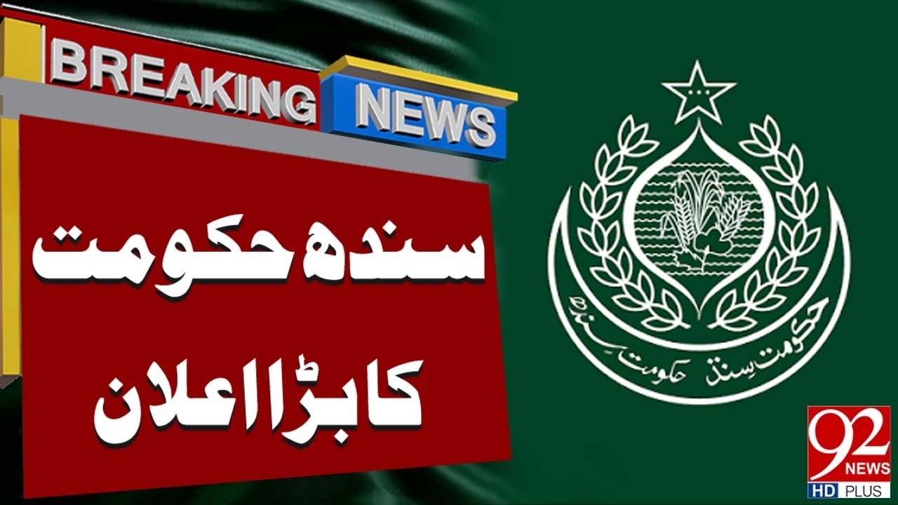 Sindh Government Makes Major Announcement | Breaking News | 92NewsHD