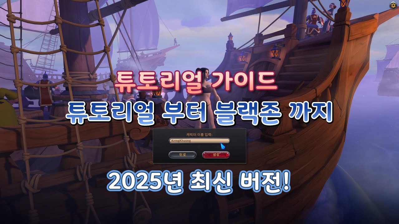 [알비온 온라인] 튜토리얼부터 블랙존 사냥까지 2시간 컷!