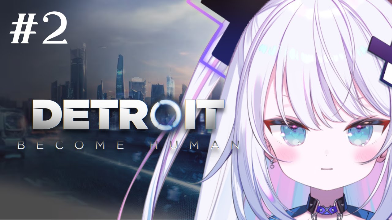 【 Detroit: Become Human】すべてを許さない。