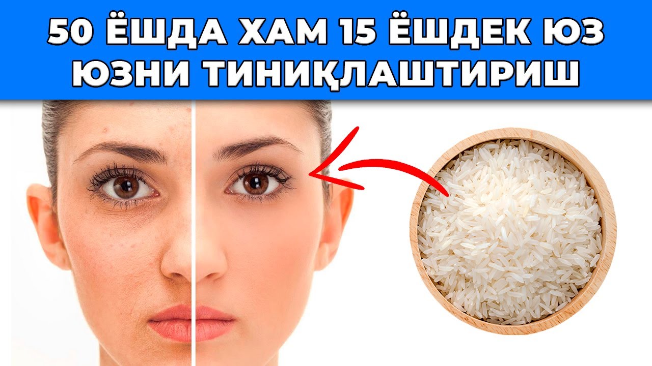 УШБУ АРАЛАШМАНИ ЮЗИМГА СУРТДИМ ВА АЖИНЛАРИМ ЙЎҚ БЎЛДИ. ЭНДИ ТЕРИМ ТАРАНГ ВА СИЛЛИҚ.