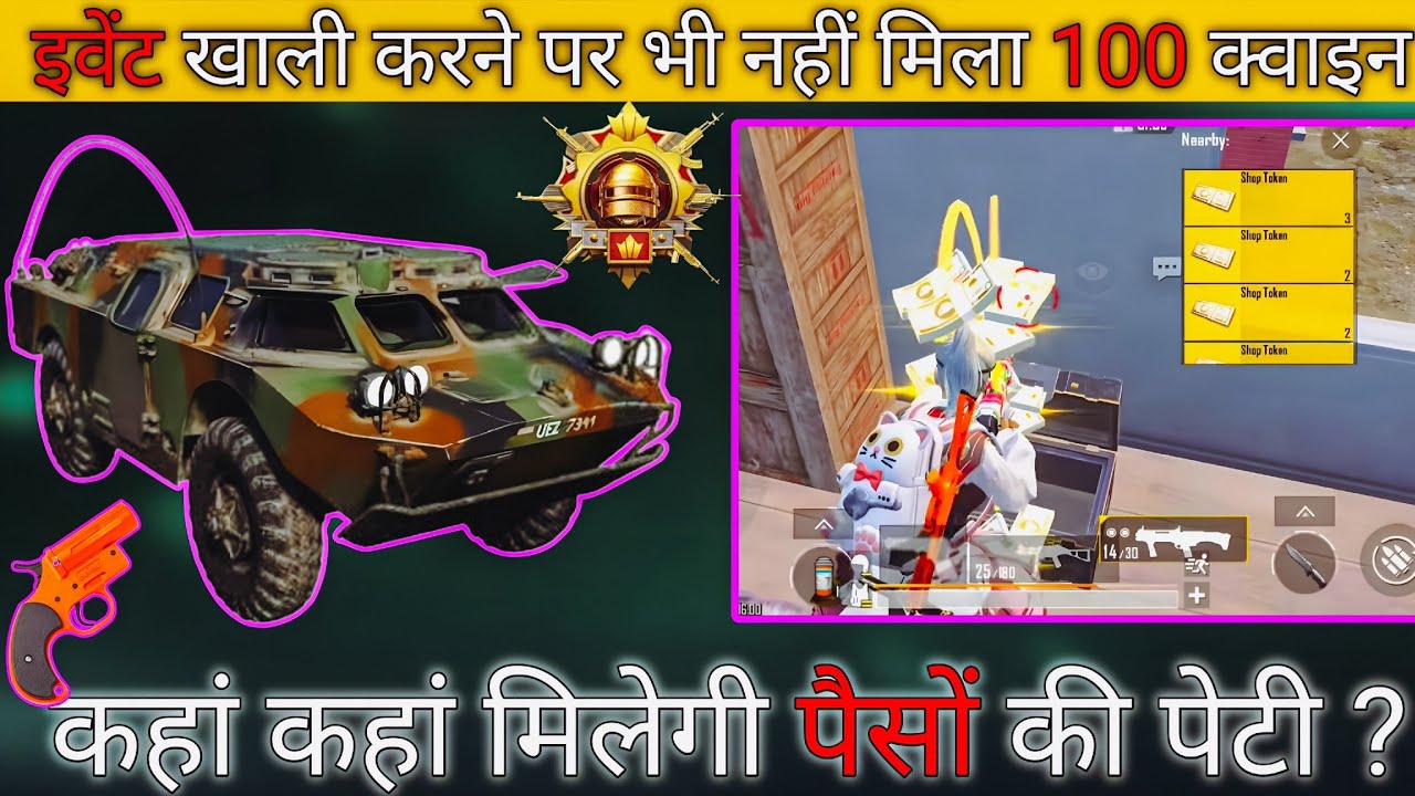 All shop token location in one video 🔥 PUBG/BGMI shop token location 