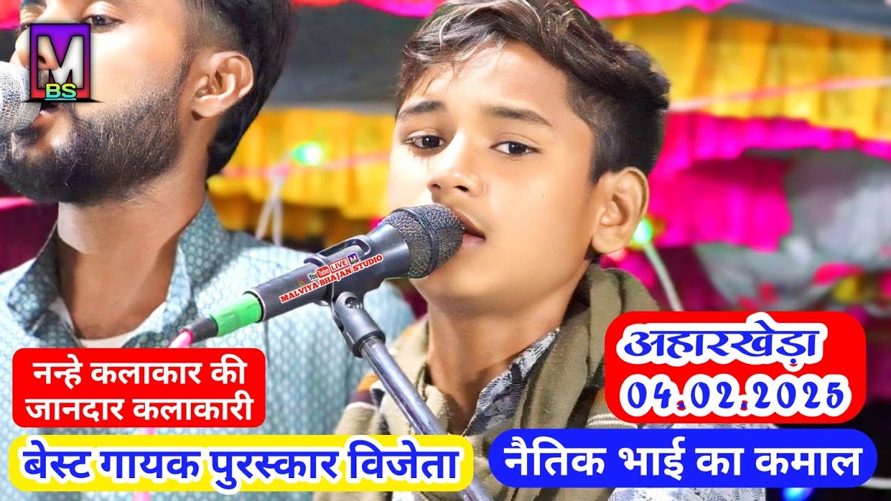 नन्हें कलाकार की कलाकारी पर सब फ़िदा हों गये ll नैतिक मंडल अहारखेड़ा ll 04-02-2025