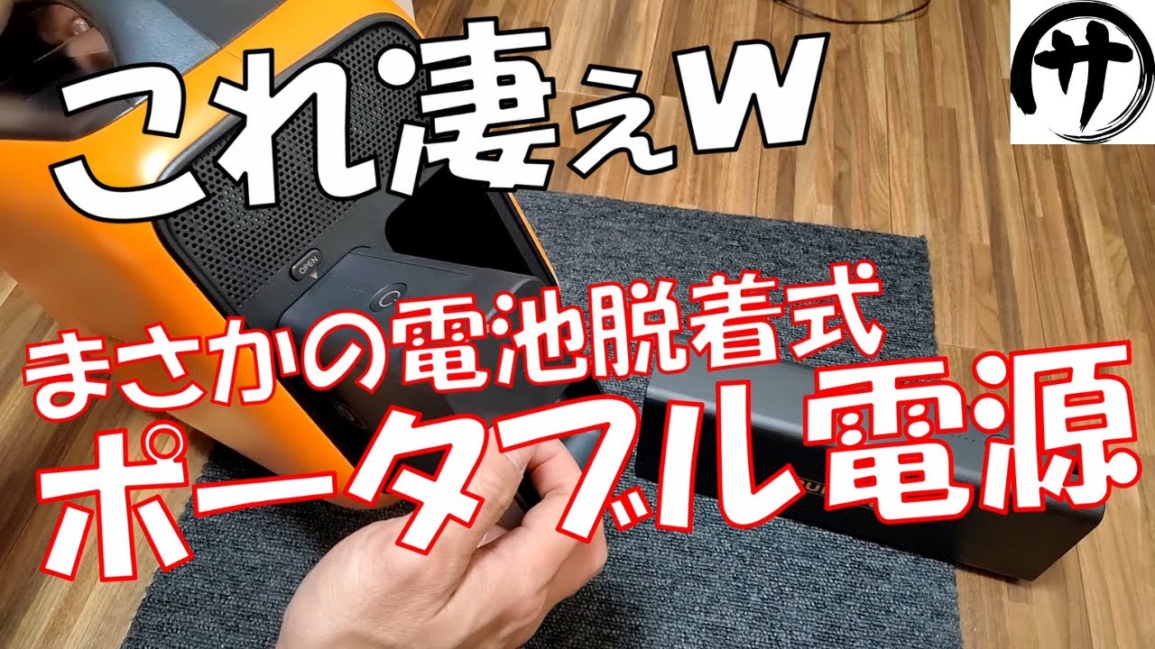 【再装填】残量０％を一瞬で100％に出来る画期的なポータブル電源　RUNHOOD「HE600」を徹底検証してみた結果
