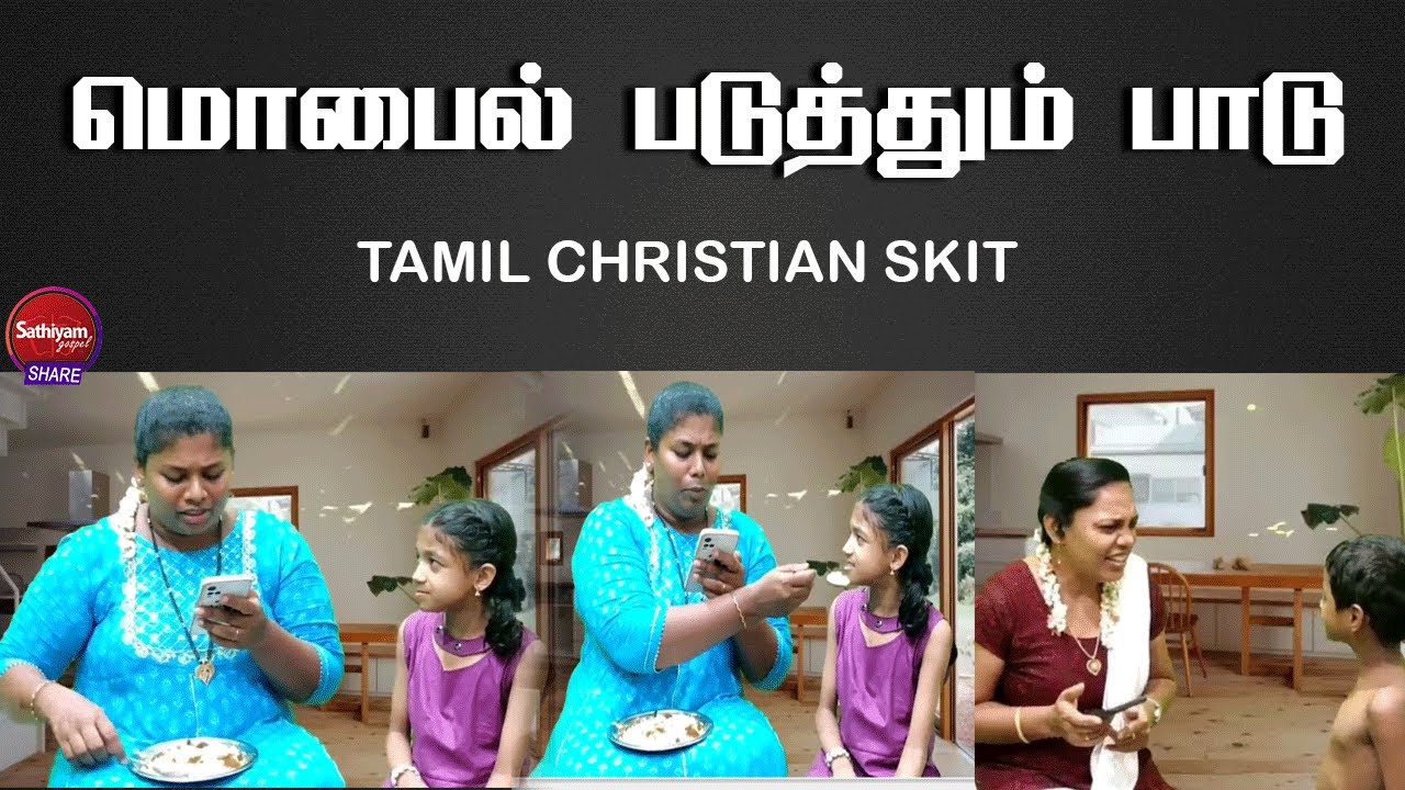 மொபைல் படுத்தும் பாடு   | Sathiyamgospel |  RPTM Mumbai