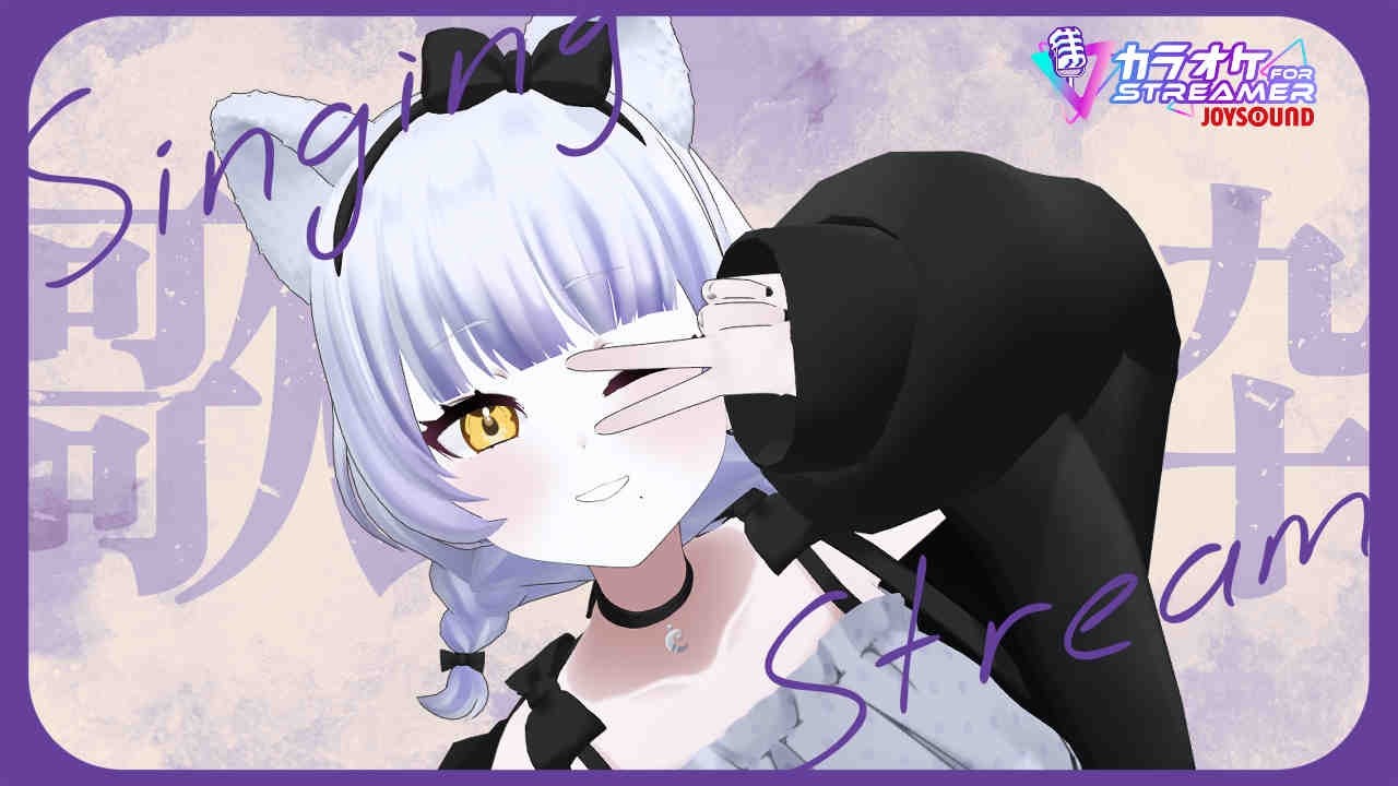 【カラオケJOYSOUND for STREAMER】初見さん歓迎のおはよ歌枠！【#罪透ﾋﾟｺ】