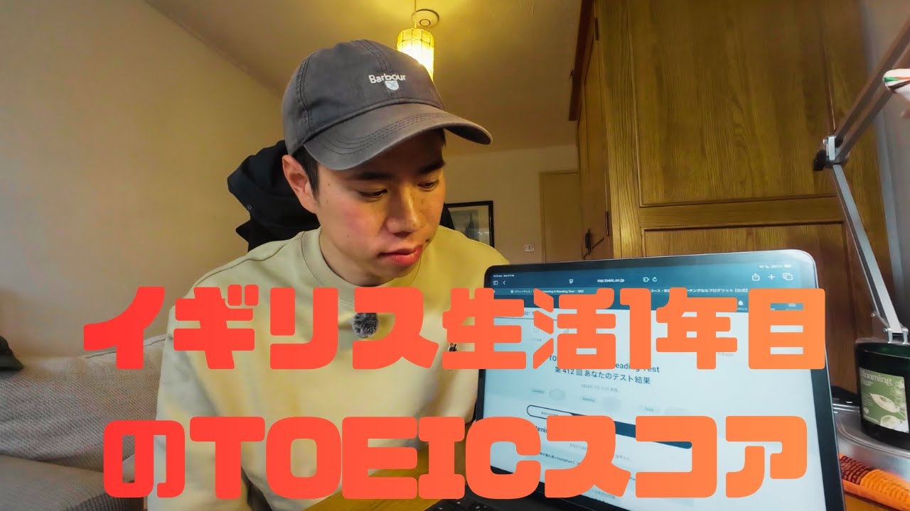 ワーホリ1年でTOEICスコアは上がったのか！