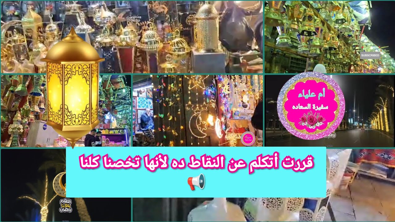 قبل رمضان🌜حاجات لازم نعرفها حتى لا نفقد حلاوة الطاعه واهم دعاء هيساعدك تتخلصى من العصبيه وقت الصلاه