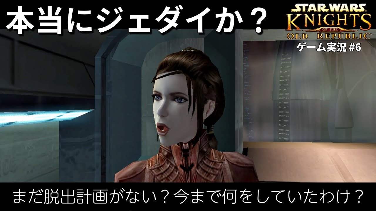 助けた結果がこれ？傲慢すぎるジェダイ・バスティラ【スター・ウォーズ：ナイツ・オブ・ジ・オールド・リパブリック実況】