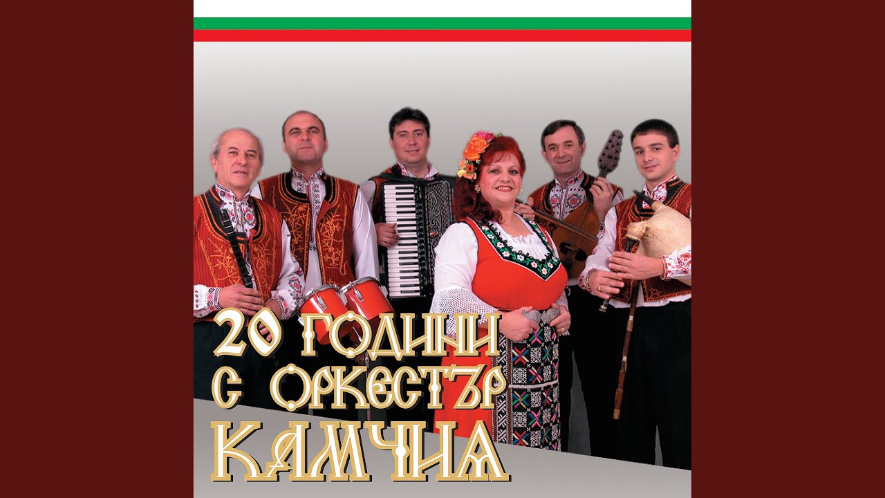 Комбайна-вършачка