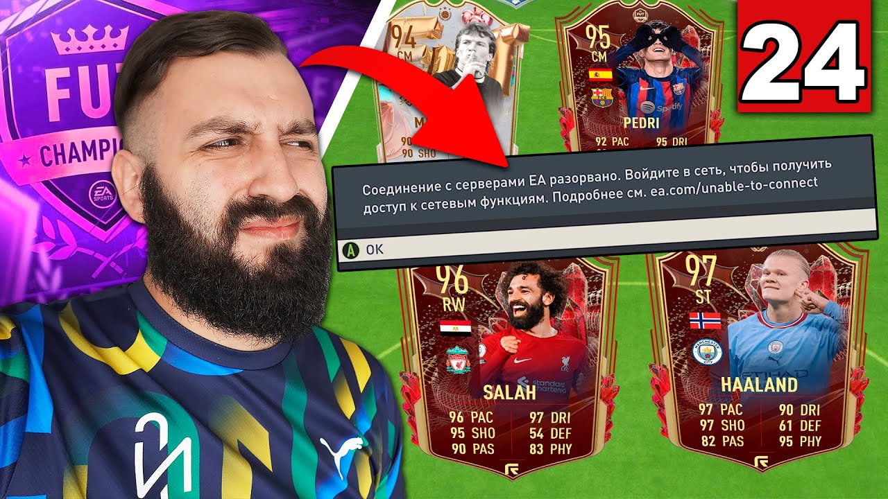 Встретил ЧИТЕРА в WL и ОТКРЫЛ НАГРАДЫ TOTS #24