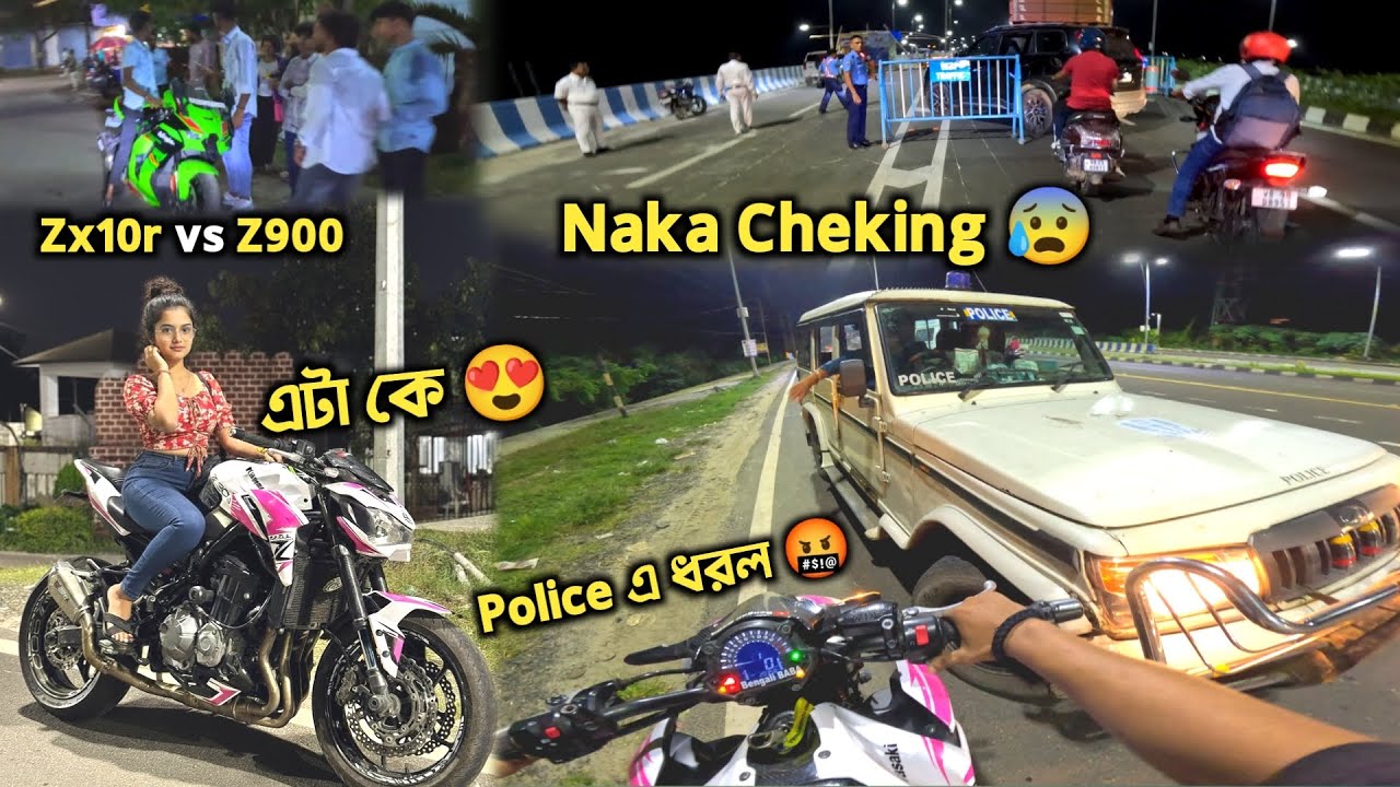 Girlfriend কে নিয়ে ঘুরতে গেলাম 😍Z900 Police এ ধরল 🤬 Bengali BABA