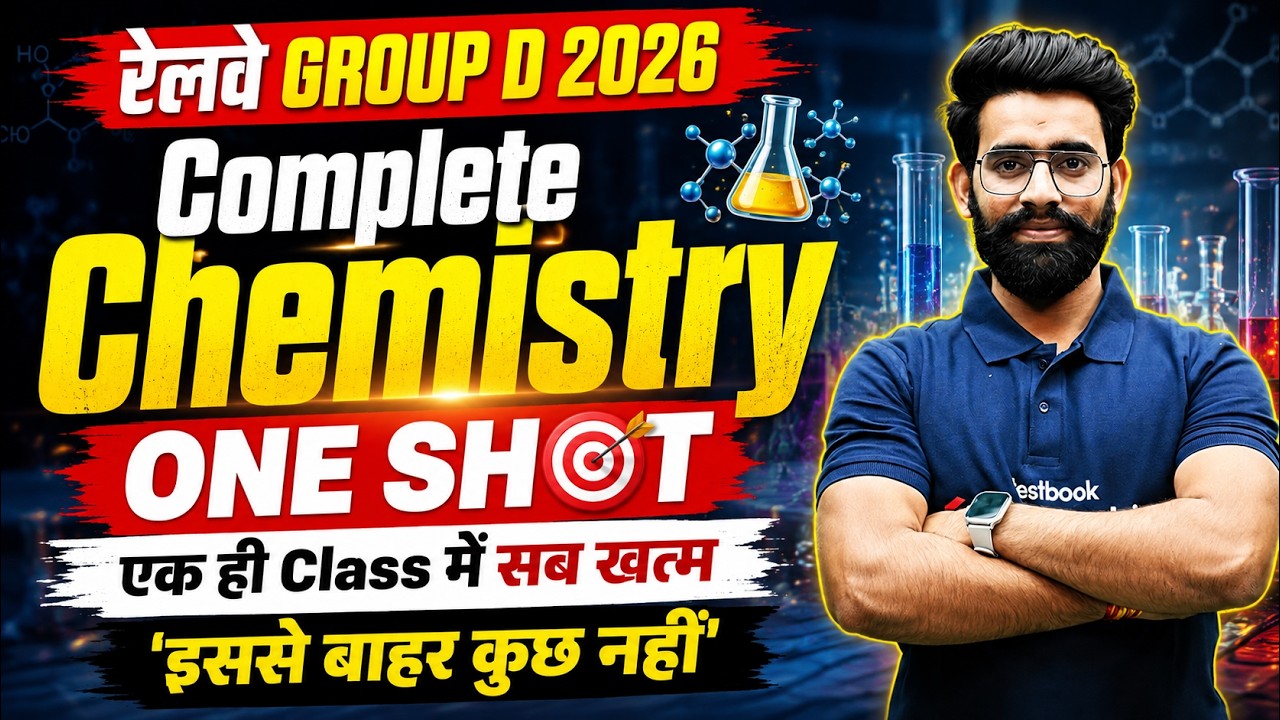 RRB Group D 2026 | RRB Group D Chemistry One Shot Class | RRB Group D Science By Lalit Sir