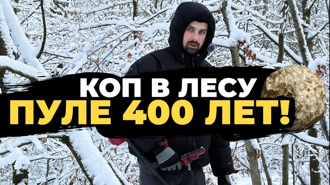 Коп в зимнем лесу. Оказалось интересное место!