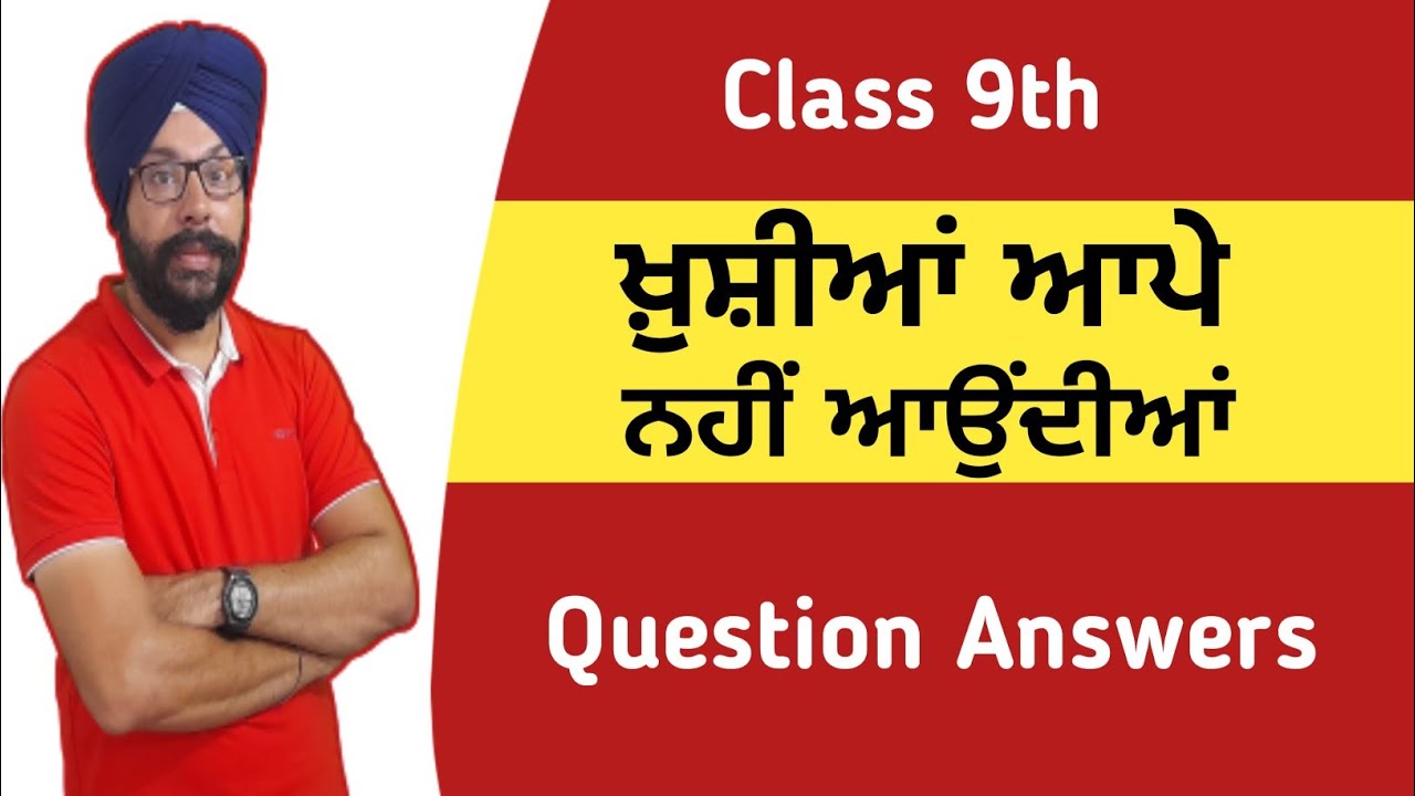 kushiyan aape nahi aundiya class 9 punjabi chapter khushiya aape nahi aundiya question answer