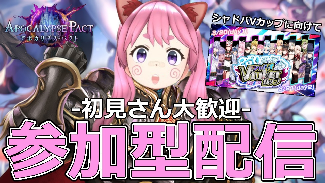 【新環境】参加型ルムマやる、bo3予約制【シャドバWB】
