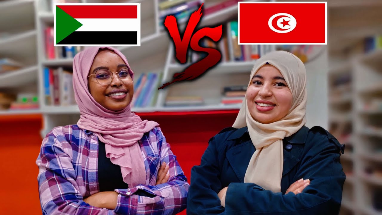 اللهجة التونسية اصعب من اللهجة السودانية (اصعب لهجة في العالم 😱🤯)