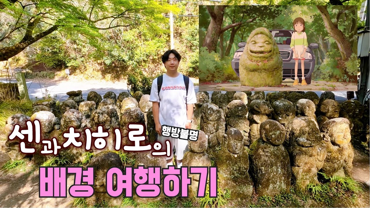 일본의 이상한 장소 - 일본(7)