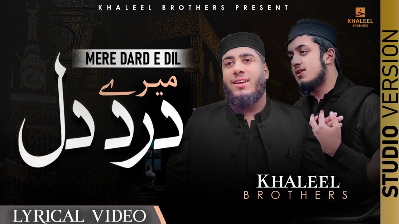 New Emotional Hamd 2025 | Mere Dard e Dil (Part 2) | Khaleel Brothers